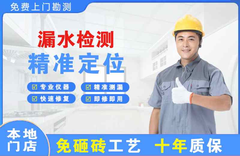 杭锦后旗漏水检测精准定位